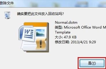 Word文档损坏打不开的解决方法 word损坏打不开的解决方法