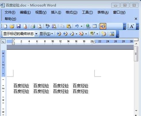 word页数怎么设置图文教程 word中设置页数的方法