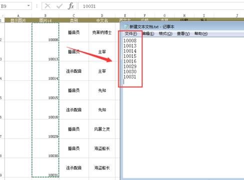 Excel2013如何批量插入图片 Excel2013批量插入图片的方法