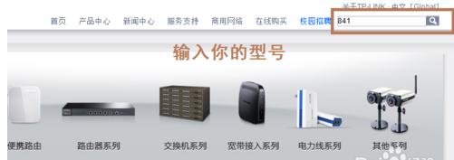 tl-wr841n路由器固件升级的方法 tl-wr841n路由器固件怎么升级