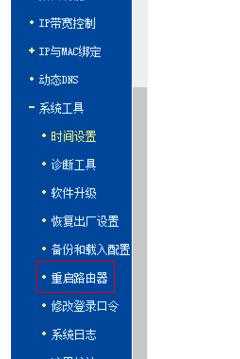 TP-Link无线路由器怎么重启 TP-Link无线路由器重启的方法