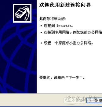电信宽带如何拨号上网 电信宽带拨号上网的方法