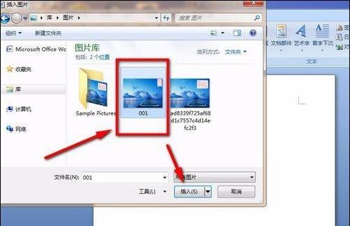 如何设置word图片边缘透明 word设置图片边缘透明的方法
