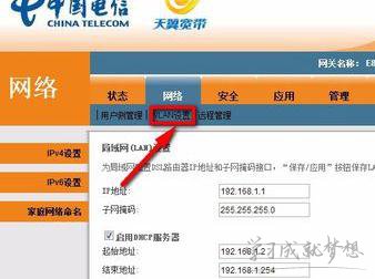 电信光纤怎么修改密码 电信光纤修改密码的方法