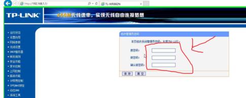 TP-LINK无线路由器登陆密码怎么更改 TP-LINK无线路由器登陆密码更改的方法