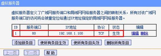 TP-link路由器端口映射怎么设置 TP-link路由器端口映射设置的方法