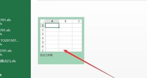 Excel2013怎么使用截图功能 Excel2013截图功能的使用方法