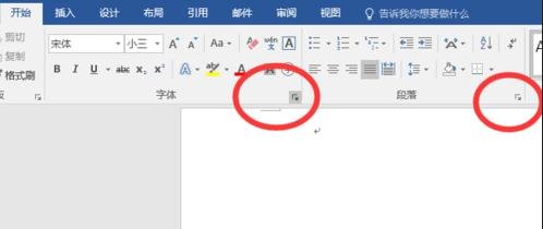 word如何设置字体段落格式 word设置字体段落格式的方法