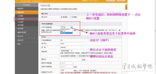 300m路由器设置的方法 300m路由器怎么设置