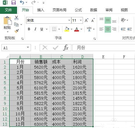 excel2013中如何导出图片 在excel2013中导出图片的方法
