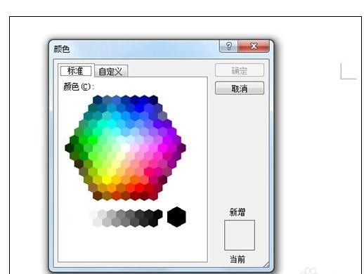 word页面颜色如何设置 word设置页面颜色的方法步骤