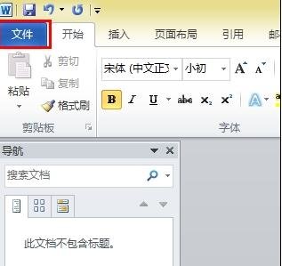 如何设置word2010文档密码 word2010中加密码的方法步骤