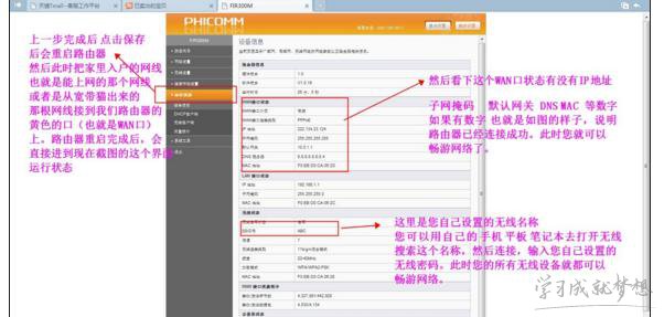 300m路由器设置的方法 300m路由器怎么设置