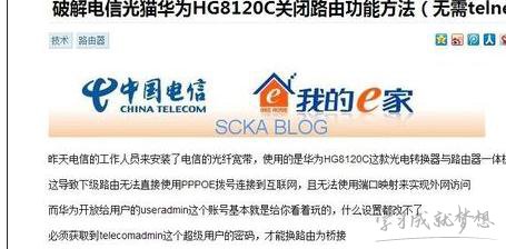 电信的光猫连路由器后无法上网怎么办 电信的光猫连路由器后无法上网的解决办法