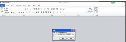 Word2010怎么给文档设置密码 Word2010给文档设置密码的方法