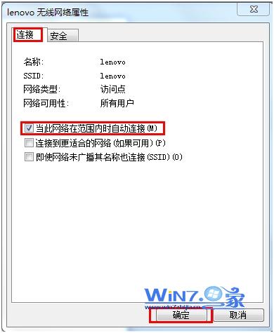 如何设置电脑不自动连接无线网 win7无线WIFI网络怎么取消自动连接