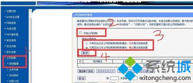 电脑如何限制小孩子的上网时间  电脑限制小孩子上网时间的教程