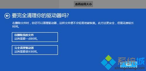 win8.1系统如何恢复出厂设置  win8.1系统恢复出厂设置教程