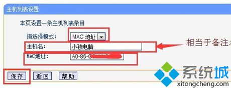 电脑如何限制小孩子的上网时间  电脑限制小孩子上网时间的教程