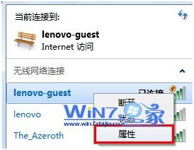 如何设置电脑不自动连接无线网 win7无线WIFI网络怎么取消自动连接
