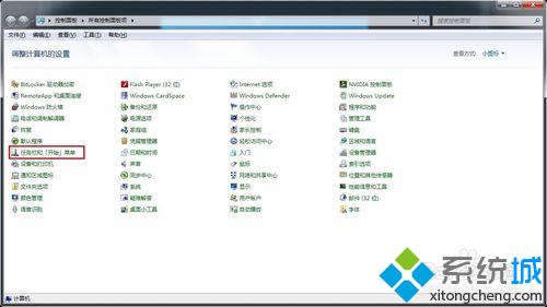 win7清空任务栏历史使用记录的方法 win7如何清理任务栏历史使用记录