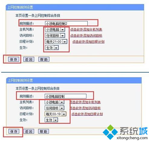电脑如何限制小孩子的上网时间  电脑限制小孩子上网时间的教程