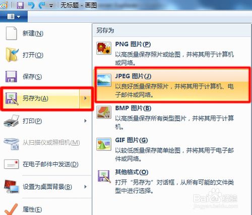 如何用windows系统自带的截图工具截图 windows系统截屏教程