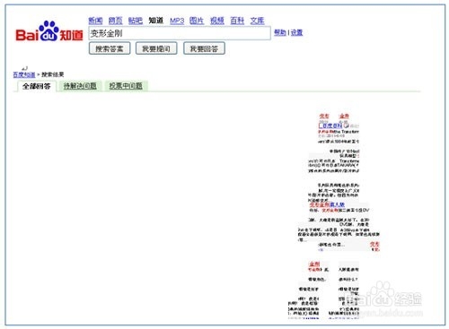 百度特效怎么回事 百度特效怎么触发