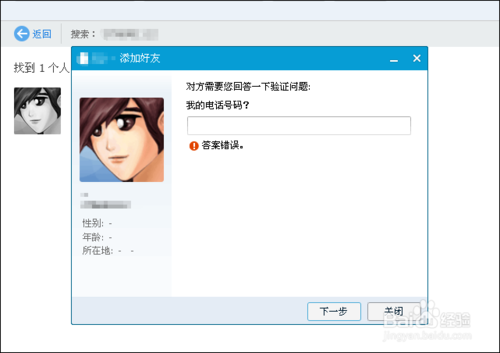 qq2015怎么设置拒绝任何人添加好友