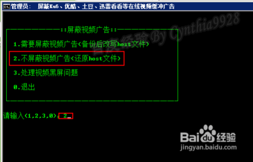 如何关闭广告屏蔽插件 广告屏蔽插件关闭方法