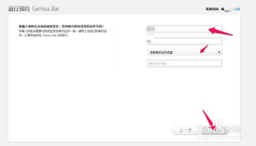 天才吧Genius Bar怎么预约 天才吧Genius Bar预约教程