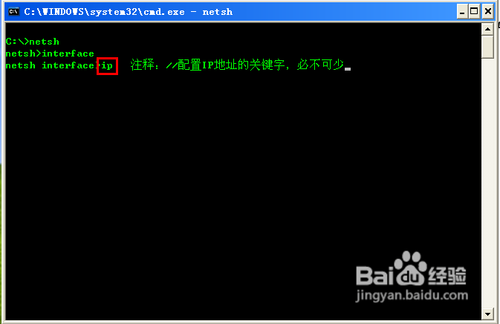 怎么用命令行配置IP地址 用命令行配置IP地址教程