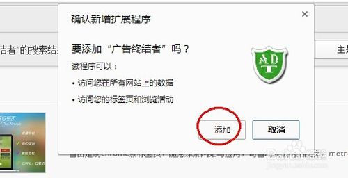 谷歌浏览器怎么设置屏蔽广告 谷歌浏览器屏蔽广告设置教程