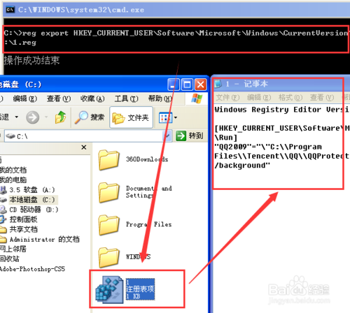 如何用reg命令修改注册表 reg命令修改注册表方法教程