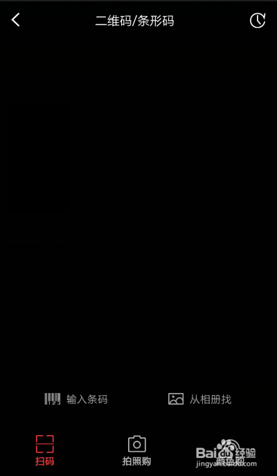 手机京东扫码支付如何使用 手机京东扫码支付使用教程