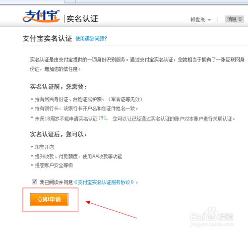 支付宝被冻结怎么办