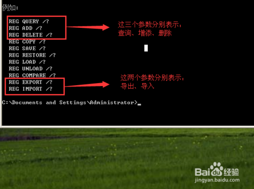 如何用reg命令修改注册表 reg命令修改注册表方法教程
