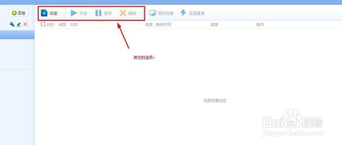 如何使用迅雷的远程下载功能 迅雷远程下载功能使用教程