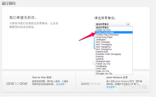 天才吧Genius Bar怎么预约 天才吧Genius Bar预约教程