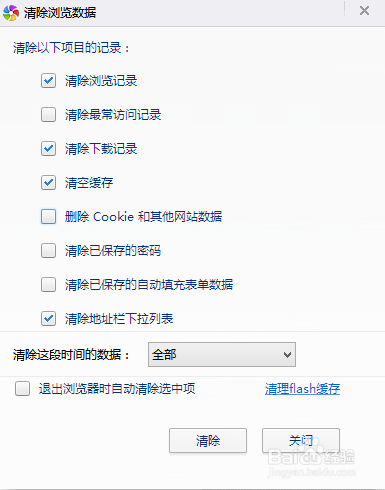 360极速浏览器怎么自动清理缓存 360极速浏览器自动清理缓存教程