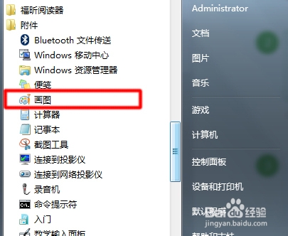 如何用windows系统自带的截图工具截图 windows系统截屏教程