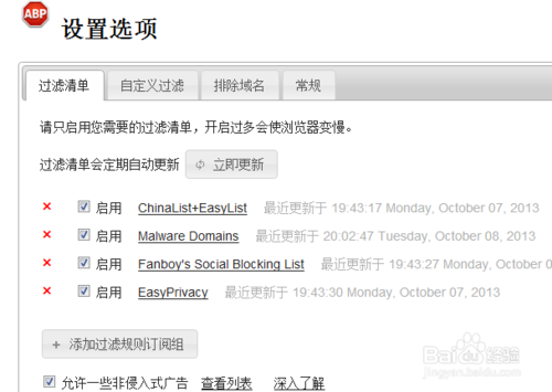 如何使用360浏览器广告拦截插件 360浏览器广告拦截插件使用教程