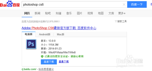 Photoshop CS6 Extended扩展版安装教程详细介绍