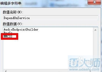 如何降低网络延时数值 修改注册表降低延时教程