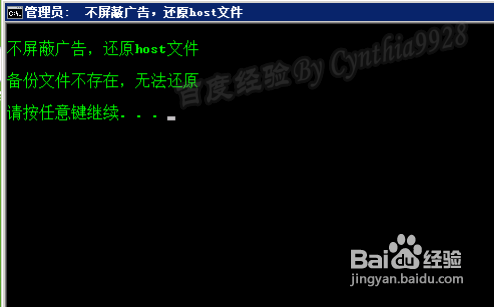 如何关闭广告屏蔽插件 广告屏蔽插件关闭方法