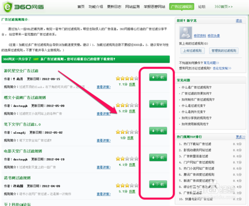 网页广告怎么拦截屏蔽 网页广告拦截屏蔽方法教程
