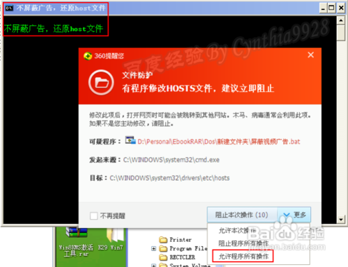 如何关闭广告屏蔽插件 广告屏蔽插件关闭方法