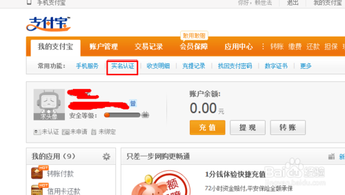 支付宝被冻结怎么办