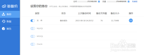 电脑硬盘中的文件如何备份 电脑硬盘文件备份教程