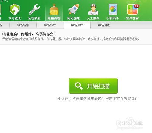 网页代码恶意插件怎么处理 网页代码恶意插件处理教程